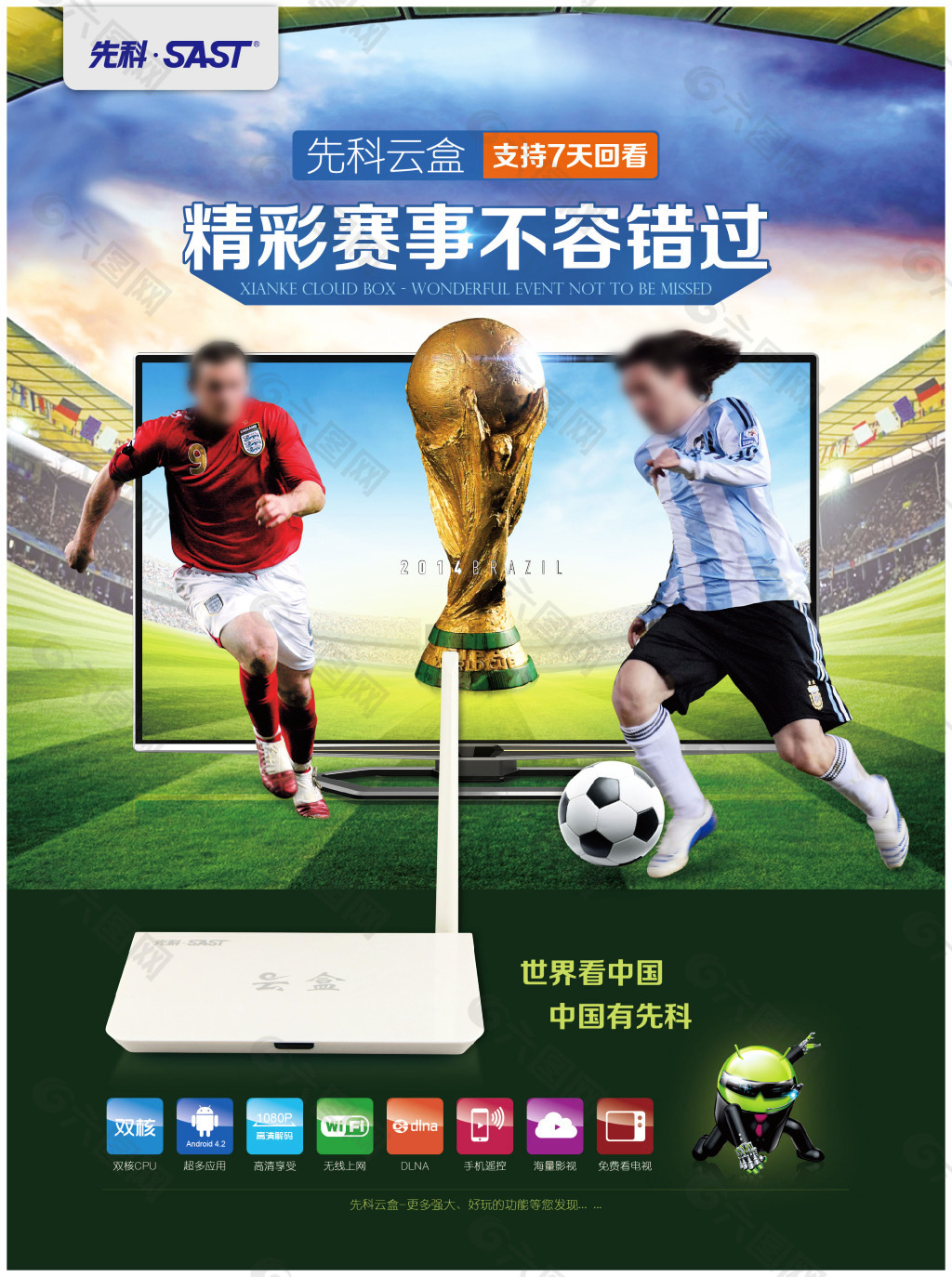 售维加的意