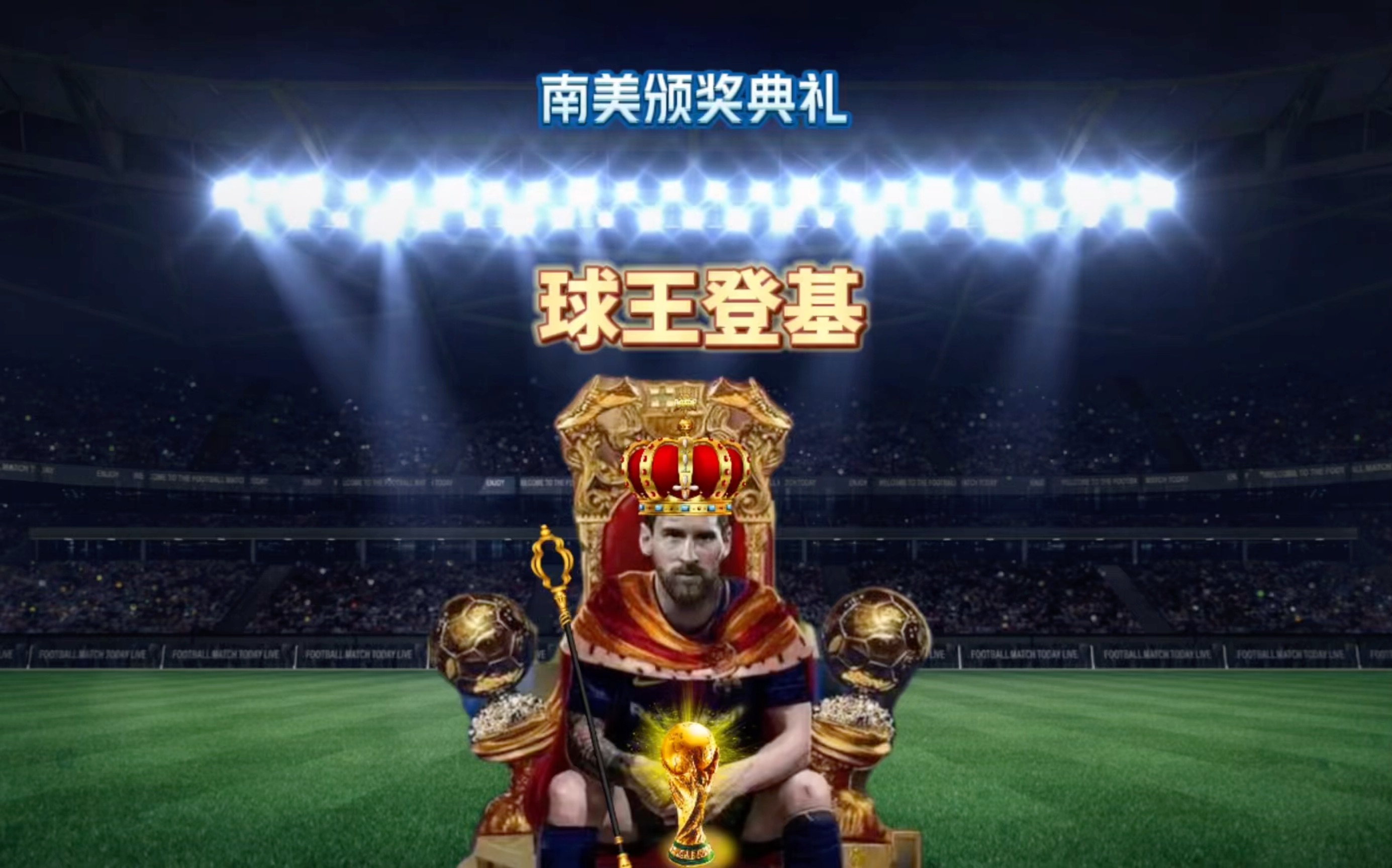 对手的多次